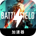 战地永久免费翻墙app