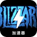 暴雪游戏永久免费翻墙app