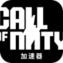 使命召唤永久免费翻墙app