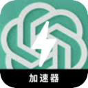 ChatGPT永久免费翻墙app