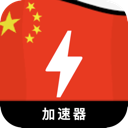 中国永久免费翻墙app