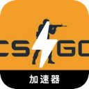 CSGO永久免费翻墙app