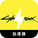 赛博朋克永久免费翻墙app