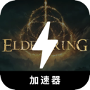 艾尔登法环永久免费翻墙app