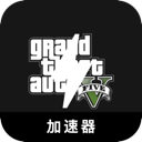 GTA5永久免费翻墙app