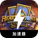 炉石永久免费翻墙app
