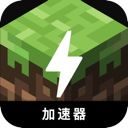 我的世界永久免费翻墙app