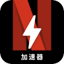 奈飞永久免费翻墙app