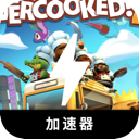 胡闹厨房永久免费翻墙app