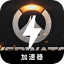 守望先锋2永久免费翻墙app
