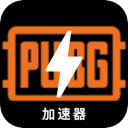 绝地求生永久免费翻墙app