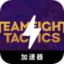 云顶之弈永久免费翻墙app