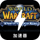 魔兽永久免费翻墙app